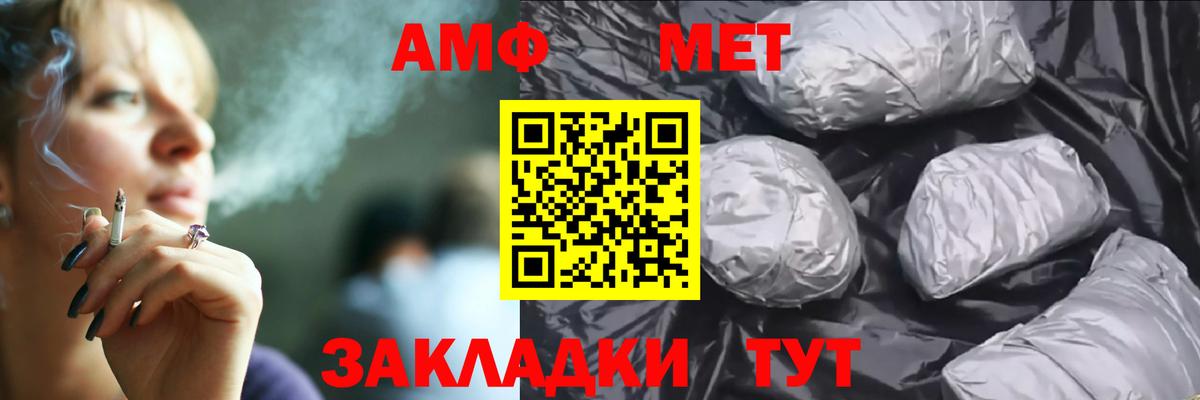 АМФЕТАМИН 98%  Амфетамин  Татарск  АМФ  Вход с VPN 