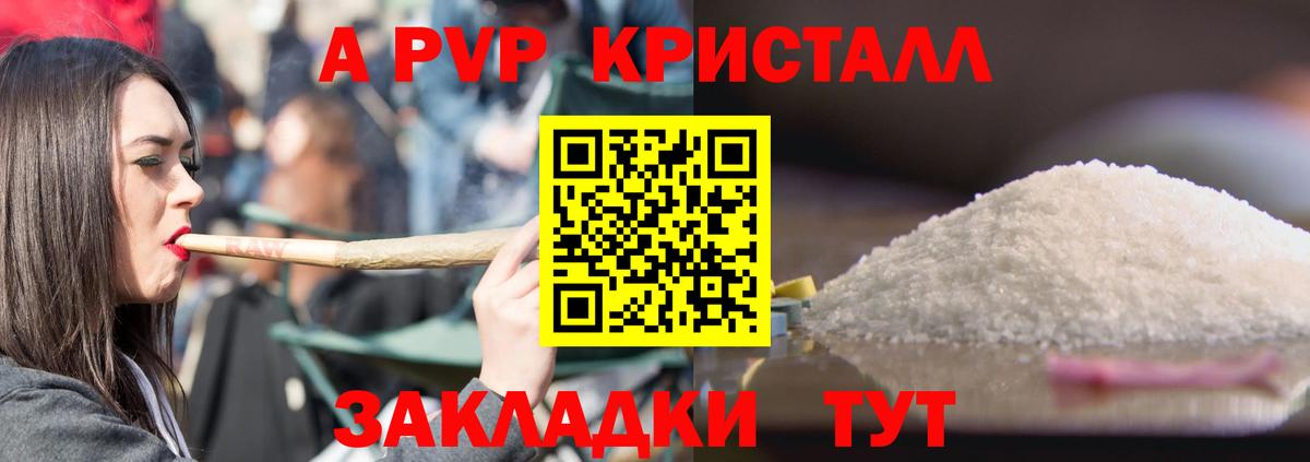 APVP VHQ Татарск