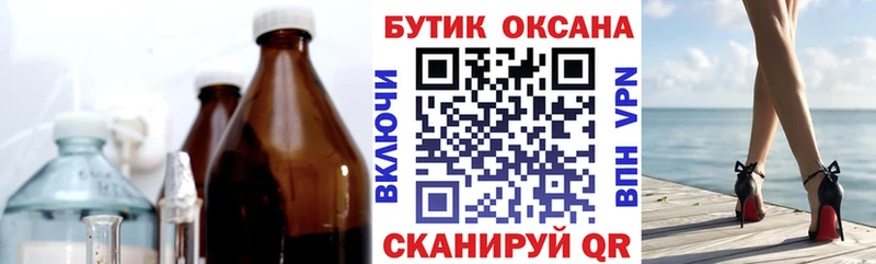 БУТИРАТ оксибутират  Татарск 