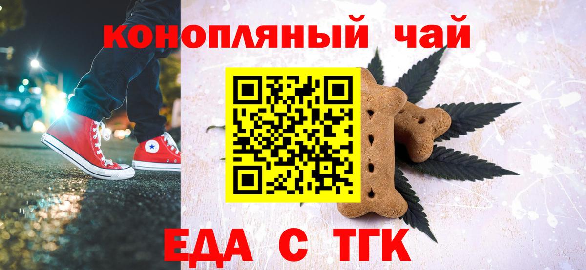 Canna-Cookies конопля  Вход с VPN  Татарск 