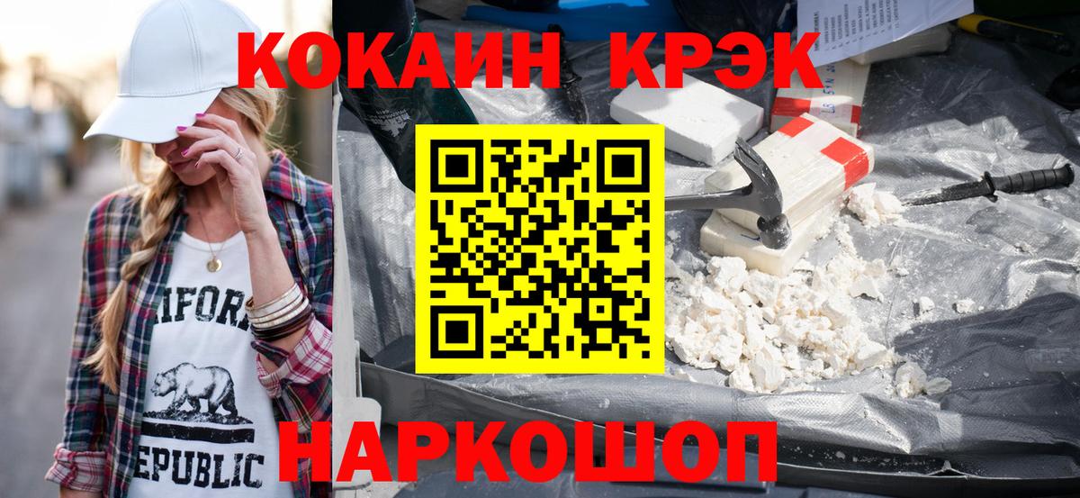 Татарск  Cocaine 97%  Вход с VPN  Кокаин Columbia 