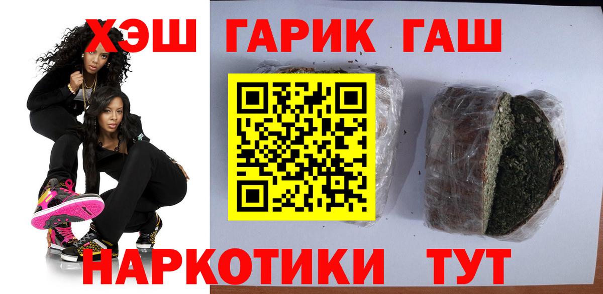 ГАШ  Вход с VPN  Татарск  Гашиш индика сатива  Гашиш Ice-O-Lator 
