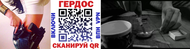 ГЕРОИН герыч Татарск
