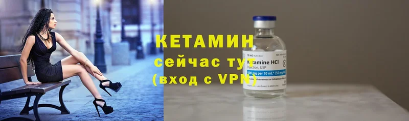 Кетамин ketamine Татарск