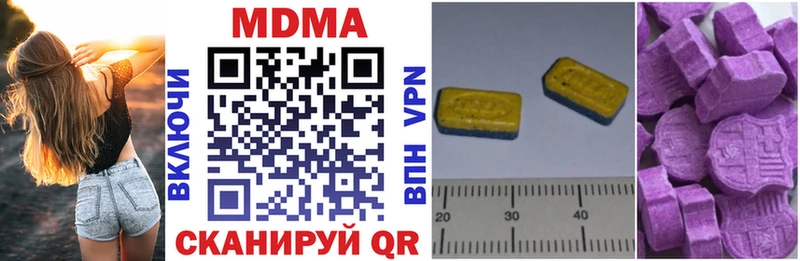 МДМА кристаллы  Татарск 