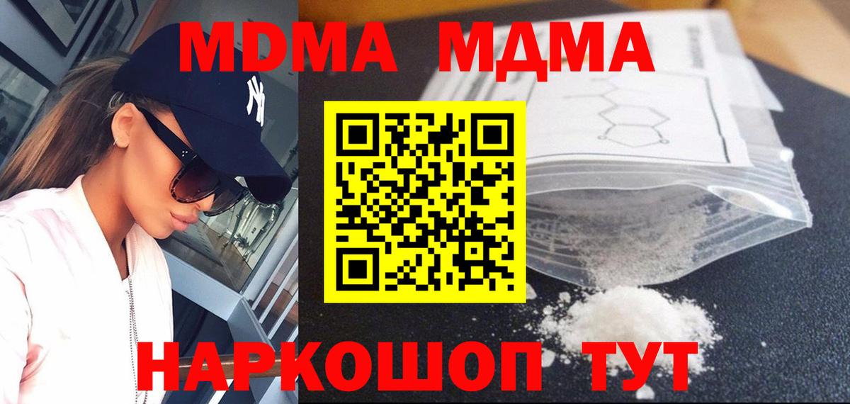 МДМА  МДМА Molly  Вход с VPN  Татарск 