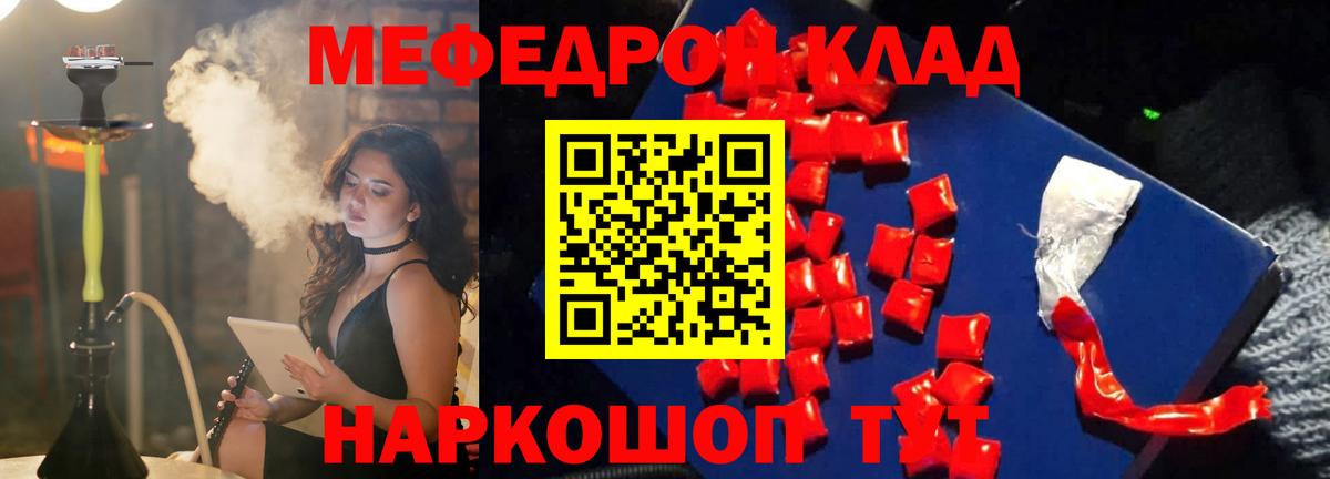 Меф мяу мяу  Татарск