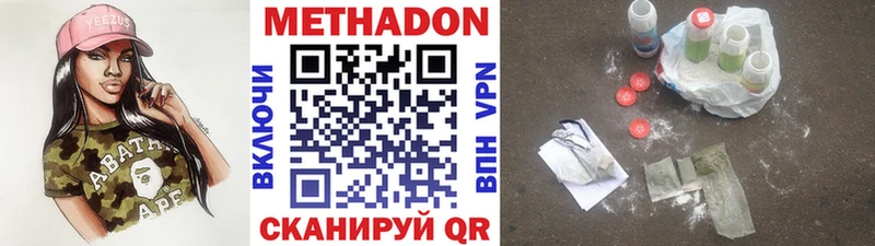 купить наркотик  Татарск  Метадон мёд 