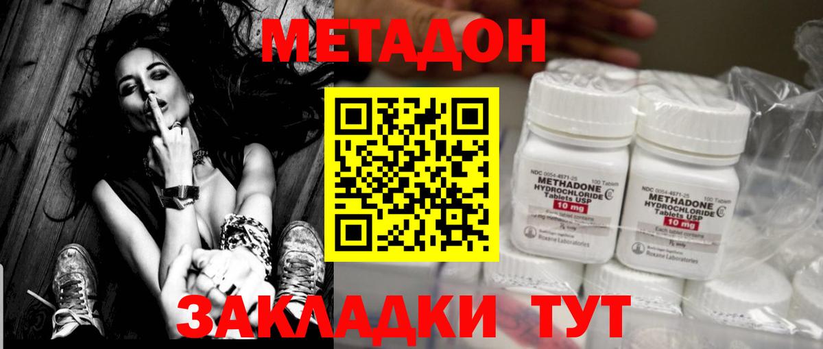 Метадон белоснежный  Вход с VPN  Татарск 