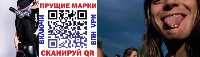 Марки 25I-NBOMe 1,5мг  Татарск 