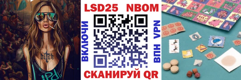 Марки N-bome 1500мкг Татарск