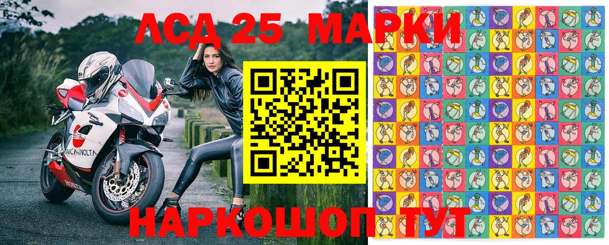 Наркотические марки 1500мкг  Вход с VPN  Татарск 