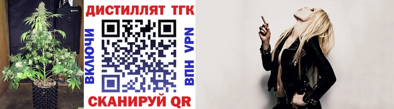 ссылка на мегу маркетплейс  Татарск  Дистиллят ТГК THC oil 