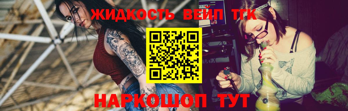 Дистиллят ТГК THC oil  ТГК THC oil  Вход с VPN  Татарск 